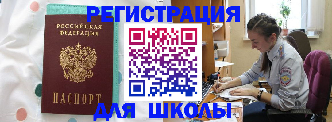 миграционный учет в Зее