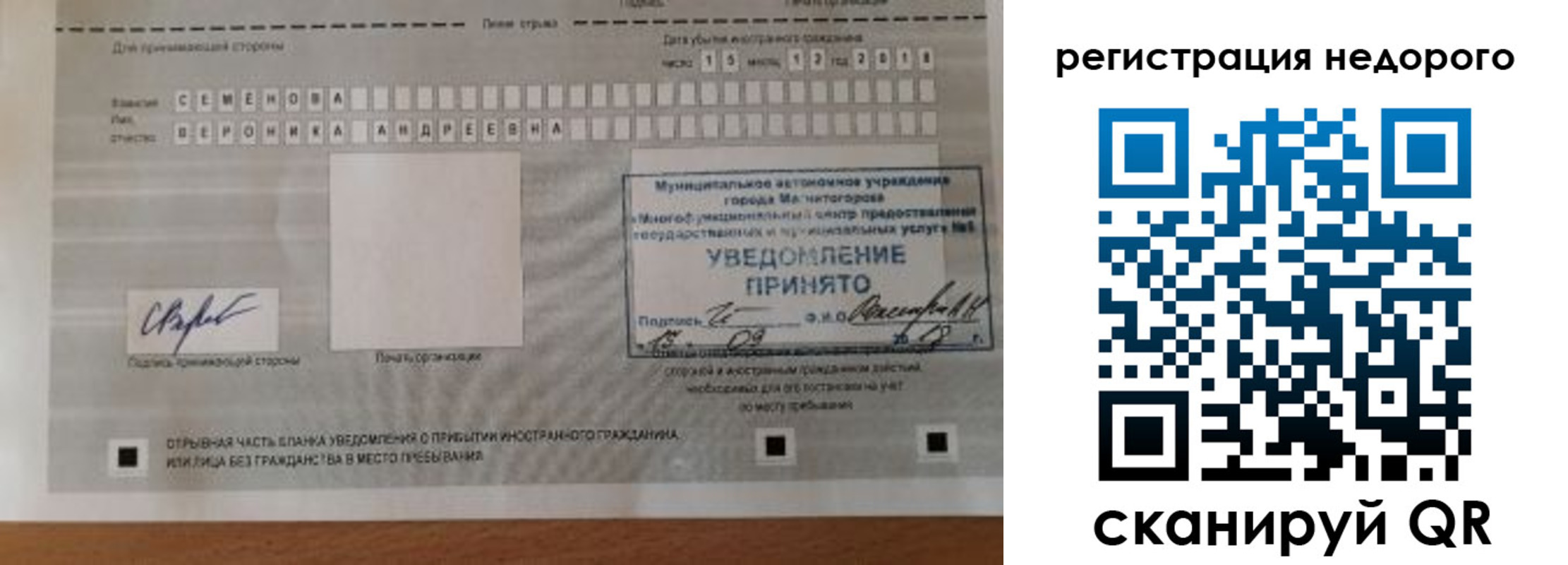 регистрация в Зее