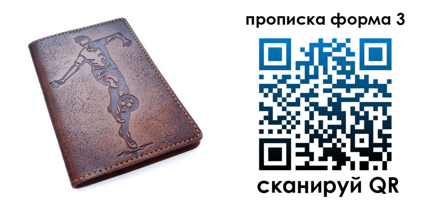 прописка в квартире в Зее