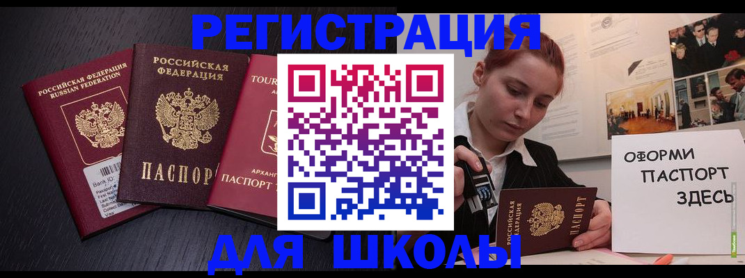 миграционный учет в Зее